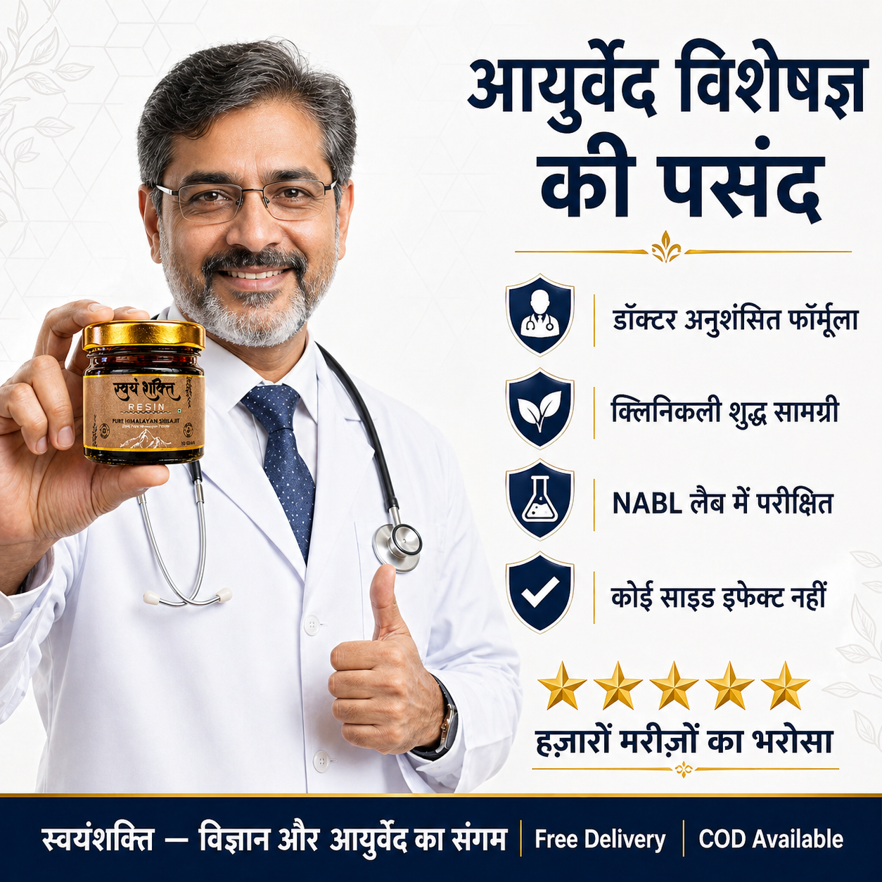 Swayam Shakti Pure Shilajit Resin | 10g | 100% Pure Himalayan Shilajit
