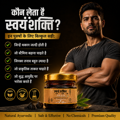 Swayam Shakti Pure Shilajit Resin | 10g | 100% Pure Himalayan Shilajit