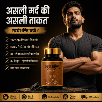 Swayam Shakti Pure Shilajit Capsule | 30 Capsules | Pure Himalayan Shilajit